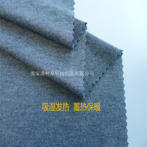蓄热保暖面料与发热功能性弹力面料 厂家批发直销与供应价格全解析